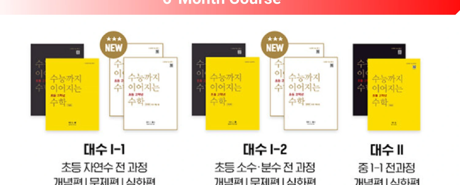 교재 커리큘럼